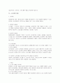 근로3권의 보장 및 상호간의 관계에 대한 법적 검토 3페이지