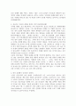 영적전쟁과 선교 3페이지