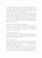 영적전쟁과 선교 6페이지