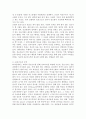 영적전쟁과 선교 8페이지