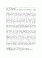 영적전쟁과 선교 9페이지