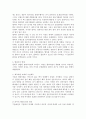 델파이기법의 의의 및 사례 4페이지