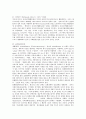 사회복지관련 용어정리 8페이지
