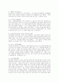 사회복지관련 용어정리 13페이지