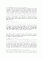 사회복지관련 용어정리 15페이지