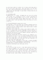사회복지관련 용어정리 19페이지
