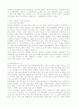 IMF구제금융과 관광산업 2페이지