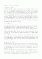 IMF구제금융과 관광산업 4페이지
