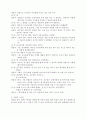 개인 상담 사례 보고서 2페이지