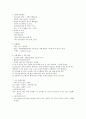 심폐소생술 2페이지