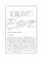 연예정보프로그램 무엇을 위해 존재하는가? 4페이지