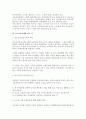 특수고용직 근로자 문제를 중심으로 한 근기법상 근로자 개념의 법적 쟁점 검토 2페이지