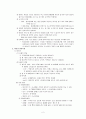 아동간호학(아동의 발달특성 및 아동 CPR) 2페이지