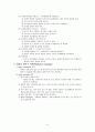 아동간호학(아동의 발달특성 및 아동 CPR) 9페이지