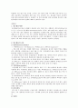 [탄수화물] 탄수화물의 모든것 - 종류, 기능, 글리세믹 지수, 중독증, 탄수화물 섭취시기, 다이어트 요령 2페이지