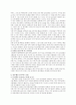 [탄수화물] 탄수화물의 모든것 - 종류, 기능, 글리세믹 지수, 중독증, 탄수화물 섭취시기, 다이어트 요령 6페이지