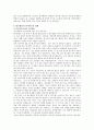 [탄수화물] 탄수화물의 모든것 - 종류, 기능, 글리세믹 지수, 중독증, 탄수화물 섭취시기, 다이어트 요령 8페이지