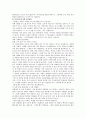 [탄수화물] 탄수화물의 모든것 - 종류, 기능, 글리세믹 지수, 중독증, 탄수화물 섭취시기, 다이어트 요령 9페이지