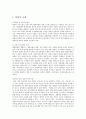 북한의 군사력과 군사전략에 관해 논하시오jo. 2페이지