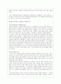 듀이의 경험과 브루너 지식의 구조간의 관계 3페이지