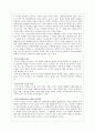 듀이의 경험과 브루너 지식의 구조간의 관계 4페이지