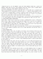  과징금제도와 그 제도시행의 목적 8페이지