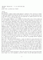  과징금제도와 그 제도시행의 목적 10페이지