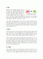 [교원평가]교원평가제의 이해와 선입견 해소를 위한 교원평가제도의 장점 및 효과 설명, 교원평가 찬성의견 6페이지