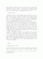 환경문제의 현황과 미래 3페이지