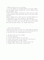 가족과 치료자의 관계유형 2페이지