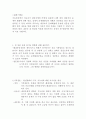 가족과 치료자의 관계유형 3페이지