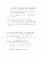 가족과 치료자의 관계유형 4페이지