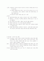 가족과 치료자의 관계유형 5페이지
