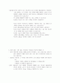 가족과 치료자의 관계유형 6페이지