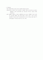 가족과 치료자의 관계유형 7페이지