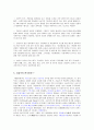 사실주의 연극 5페이지