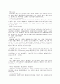 사회복지실천에서의 적용 3페이지