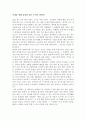 굿윌헌팅 미래를 향해 출발한 젊은 동역자 윌에게 1페이지
