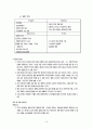 전통찻집 사업 계획서 10페이지