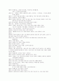 사회복지실천기술론 상담 가상면접 3페이지