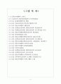 경동나비엔의 마케팅전략 2페이지