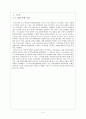 경동나비엔의 마케팅전략 4페이지