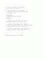 교내 복지시설 이용만족도 4페이지