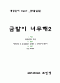 동물실험  1페이지