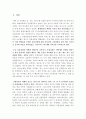 동물실험  2페이지
