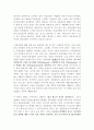 동물실험  9페이지