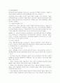  사회국가와 사회주의국가  2페이지