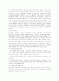  사회국가와 사회주의국가  5페이지