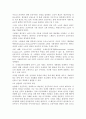  사회국가와 사회주의국가  6페이지
