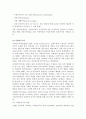 사회국가와 사회주의국가  8페이지